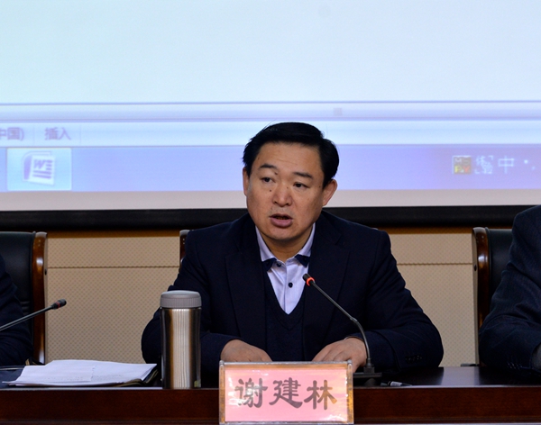 謝建林書(shū)記主持會(huì)議